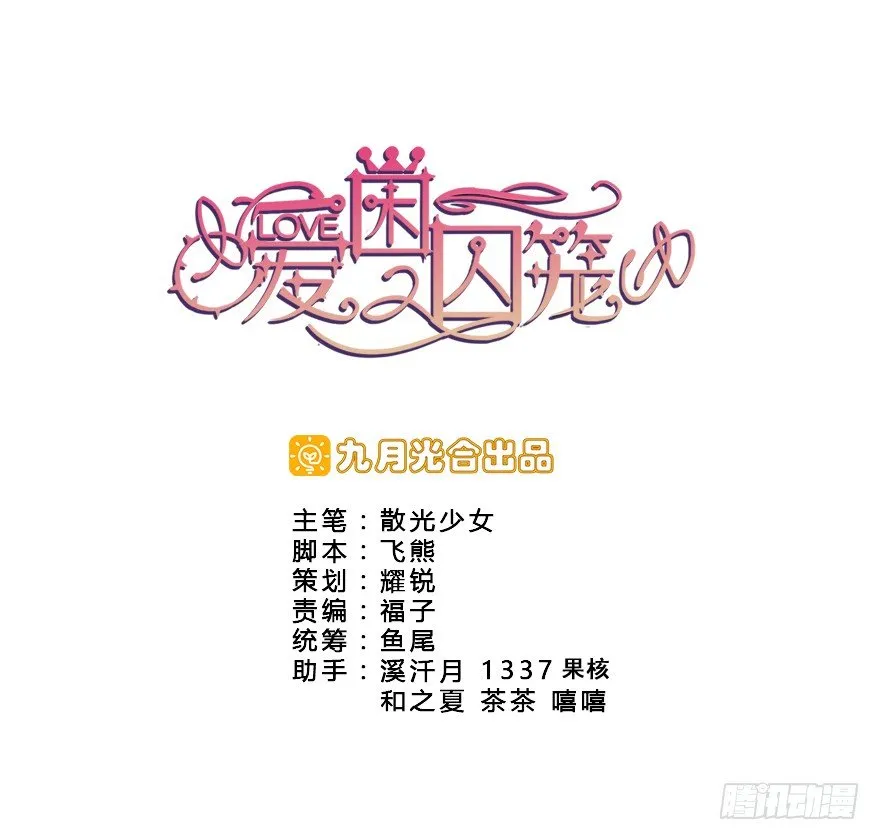 09.你先放开我 第3页
