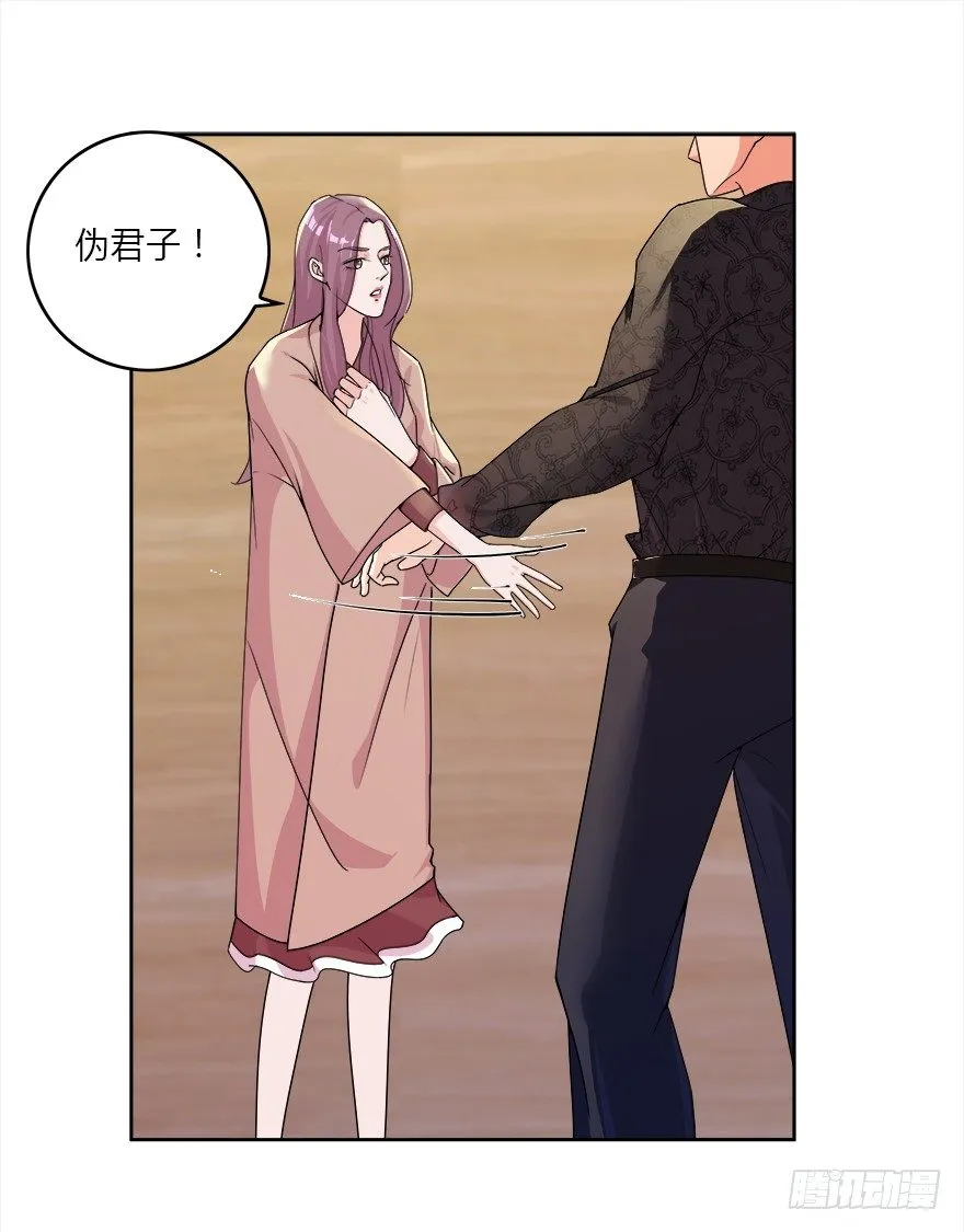 09.你先放开我 第16页