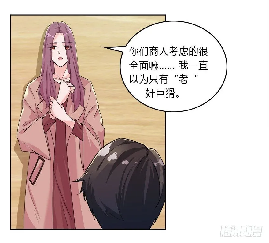 10.你究竟是谁 第3页