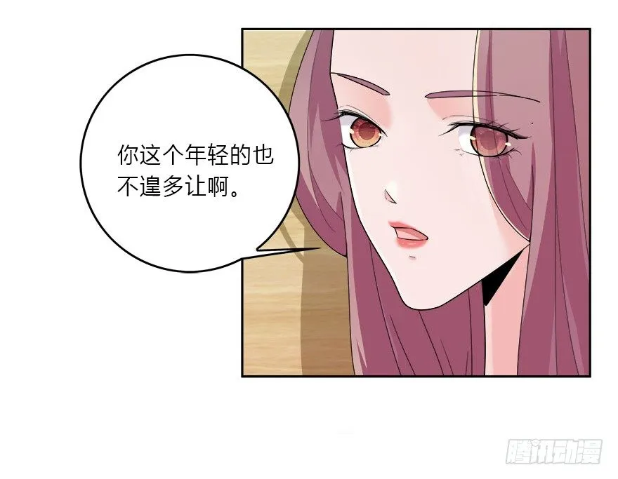 10.你究竟是谁 第4页