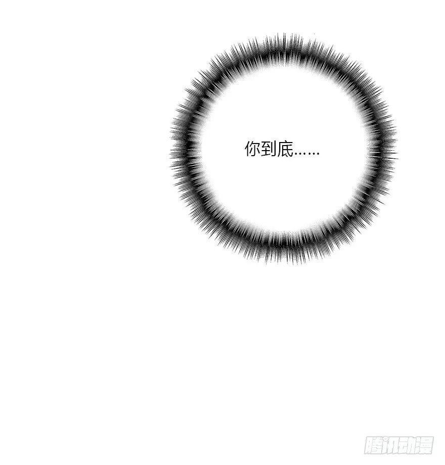 10.你究竟是谁 第32页