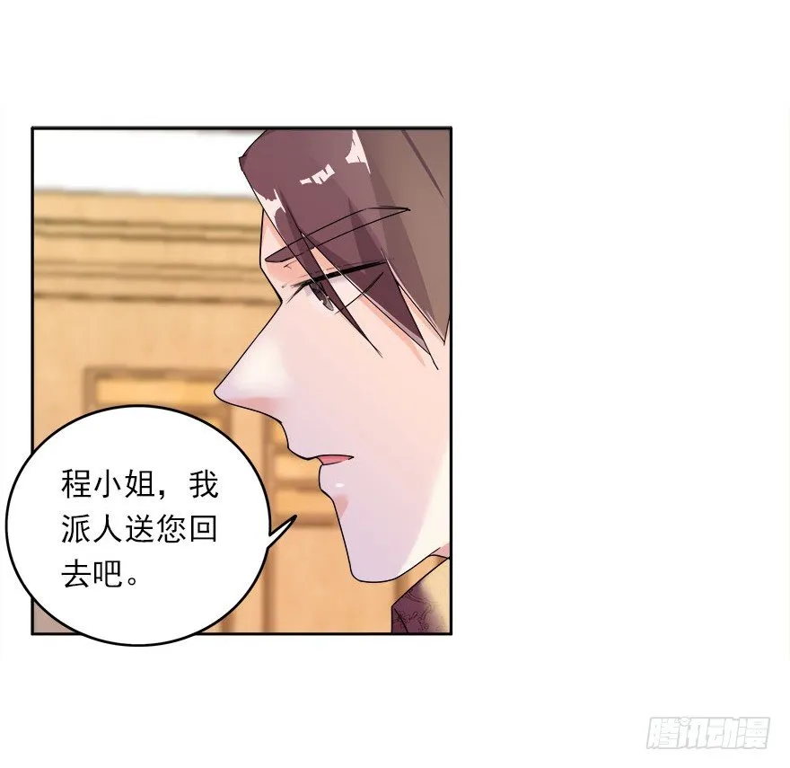 12.姐姐薄情的未婚夫 第2页