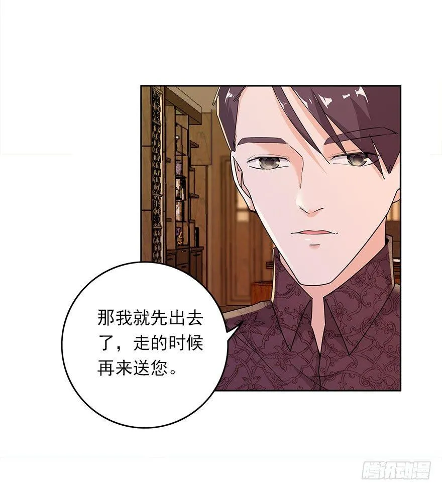 12.姐姐薄情的未婚夫 第5页