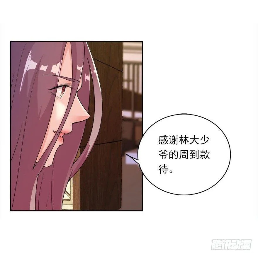 12.姐姐薄情的未婚夫 第6页
