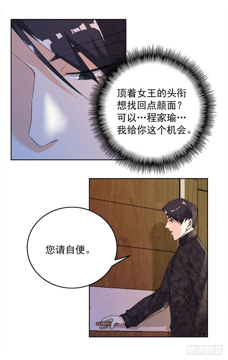 12.姐姐薄情的未婚夫 第7页