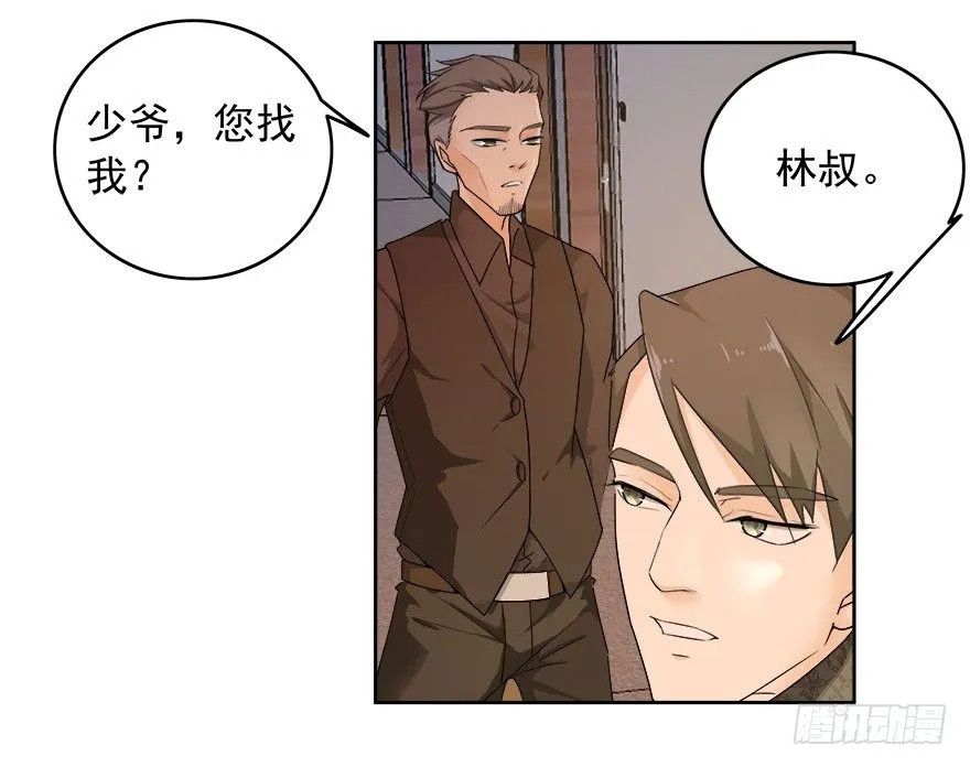 12.姐姐薄情的未婚夫 第10页