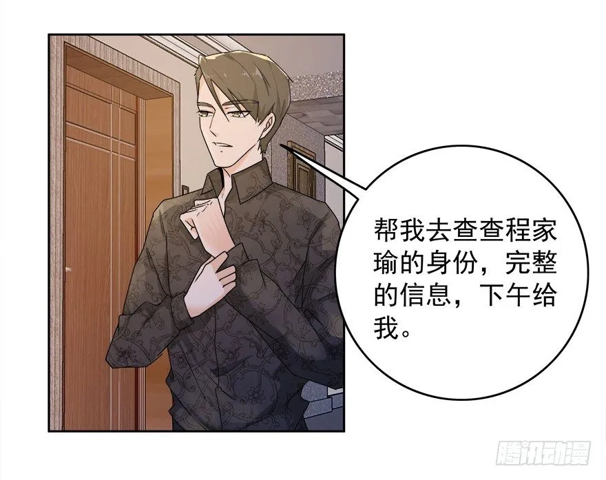 12.姐姐薄情的未婚夫 第11页