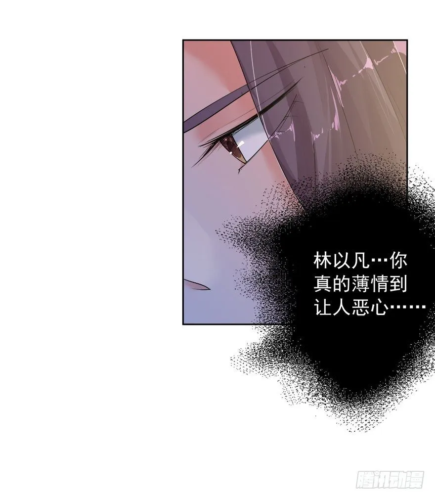 12.姐姐薄情的未婚夫 第16页