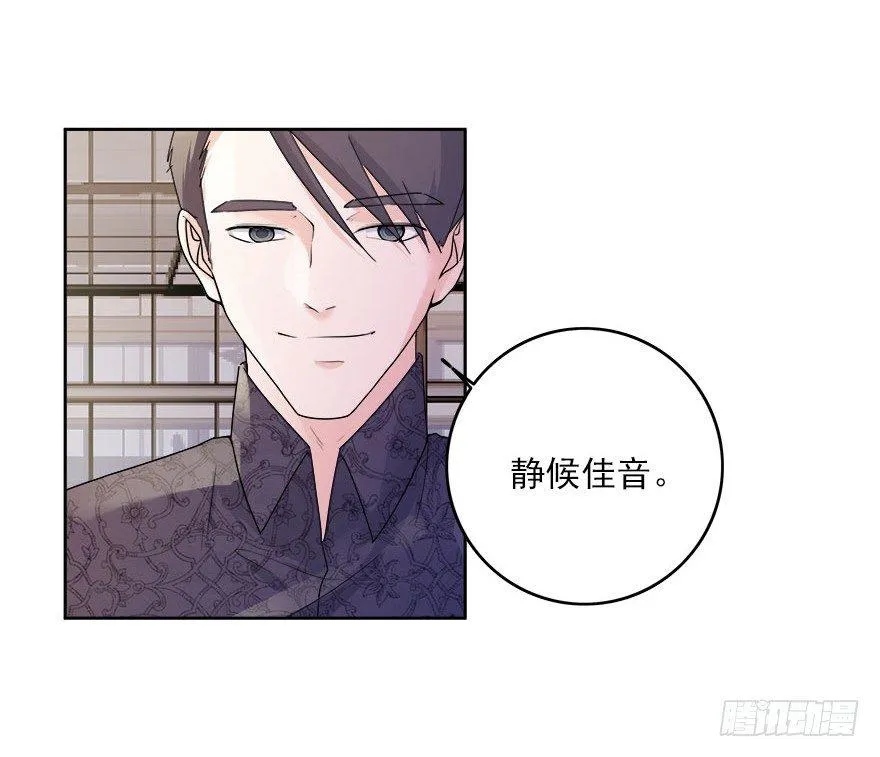 12.姐姐薄情的未婚夫 第18页