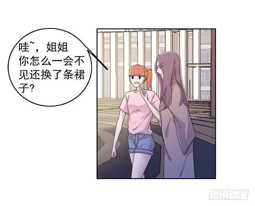 12.姐姐薄情的未婚夫 第19页