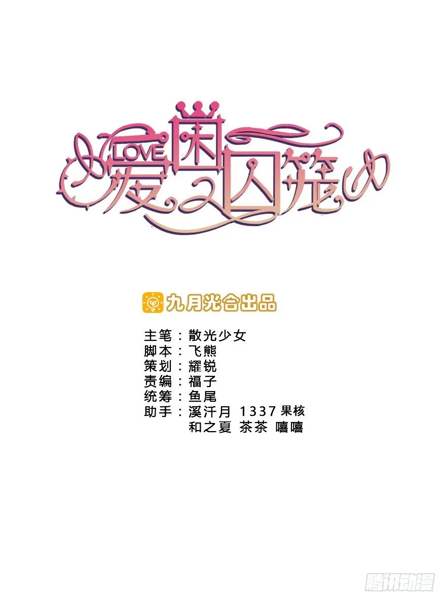 13.新的身份 第1页