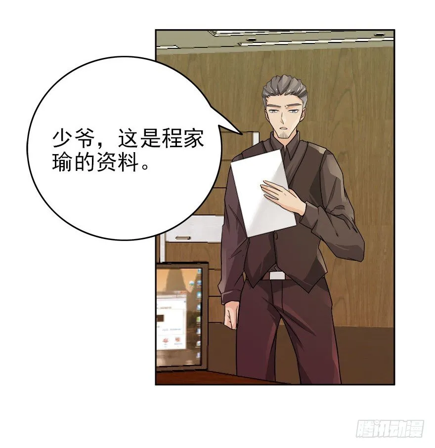 13.新的身份 第8页