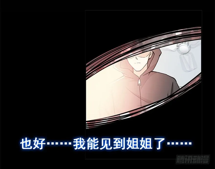 13.新的身份 第21页