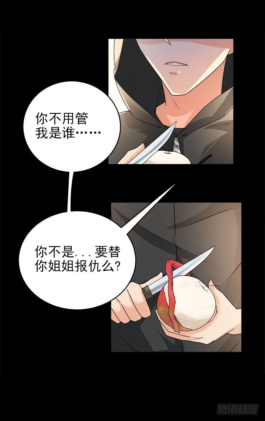 13.新的身份 第26页