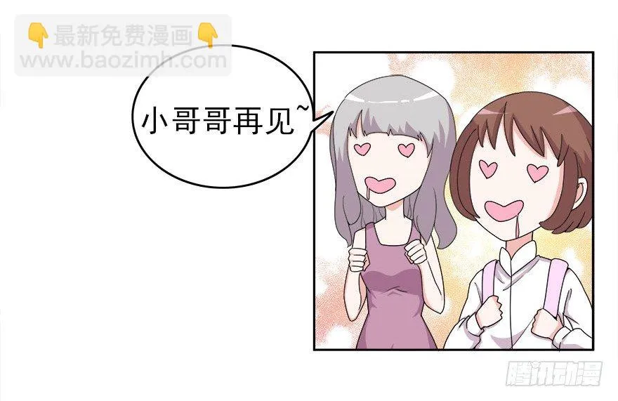 14.我回来了 第26页
