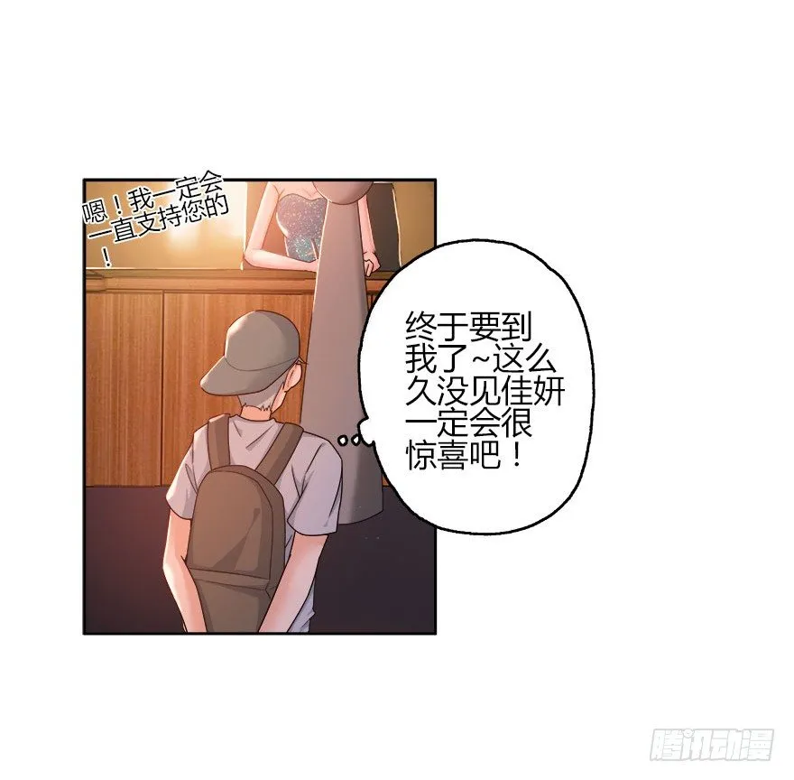 15.保镖叔叔就是他 第14页