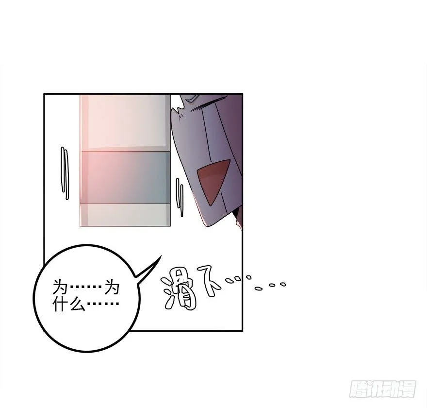 15.保镖叔叔就是他 第23页