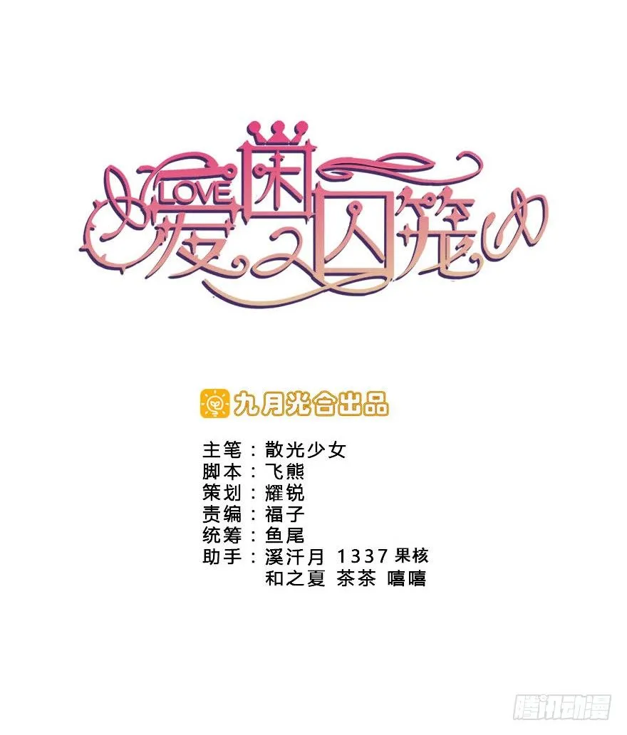 17.疯狂粉丝 第2页