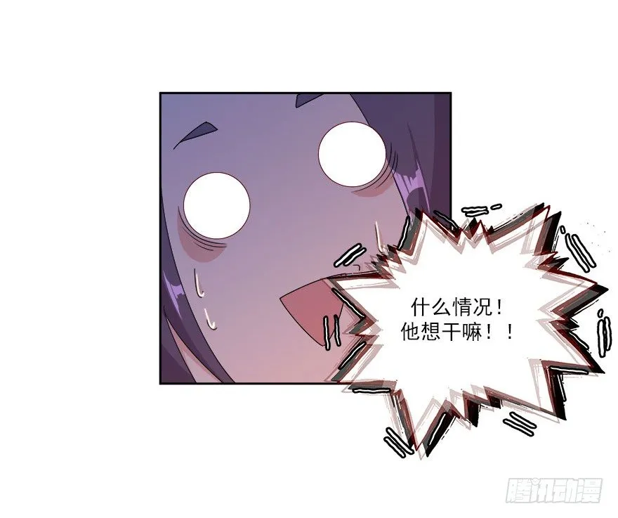 22.怎么又是你？ 第19页