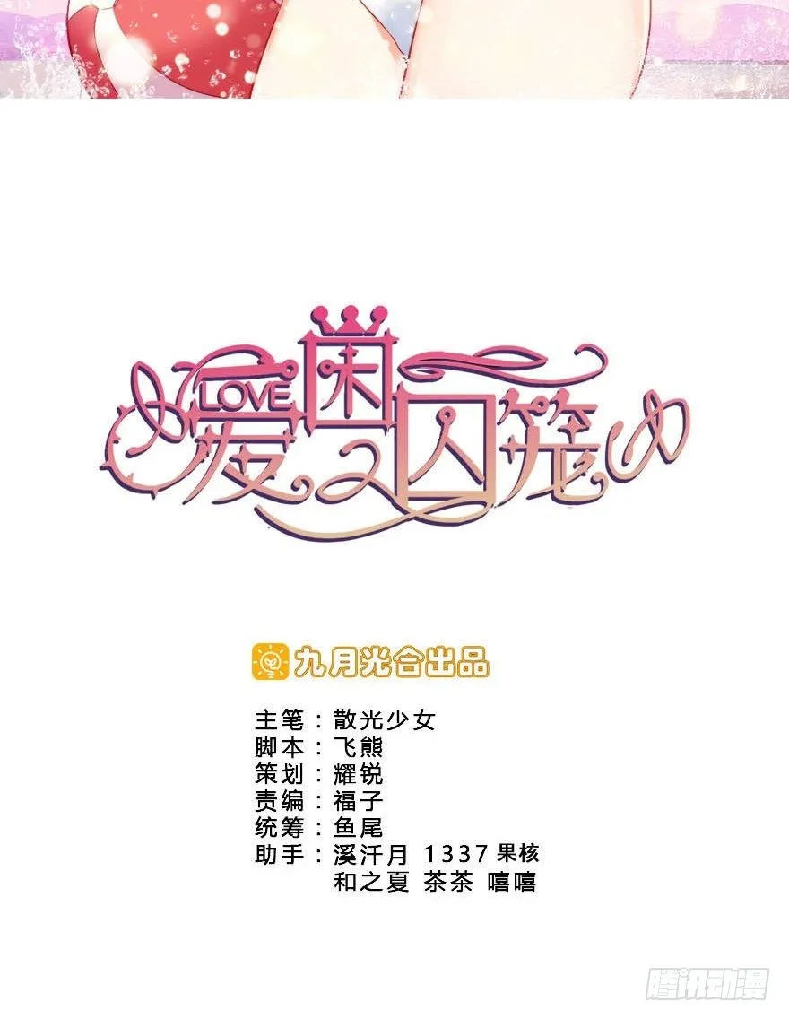 23.环以小泰迪 第2页