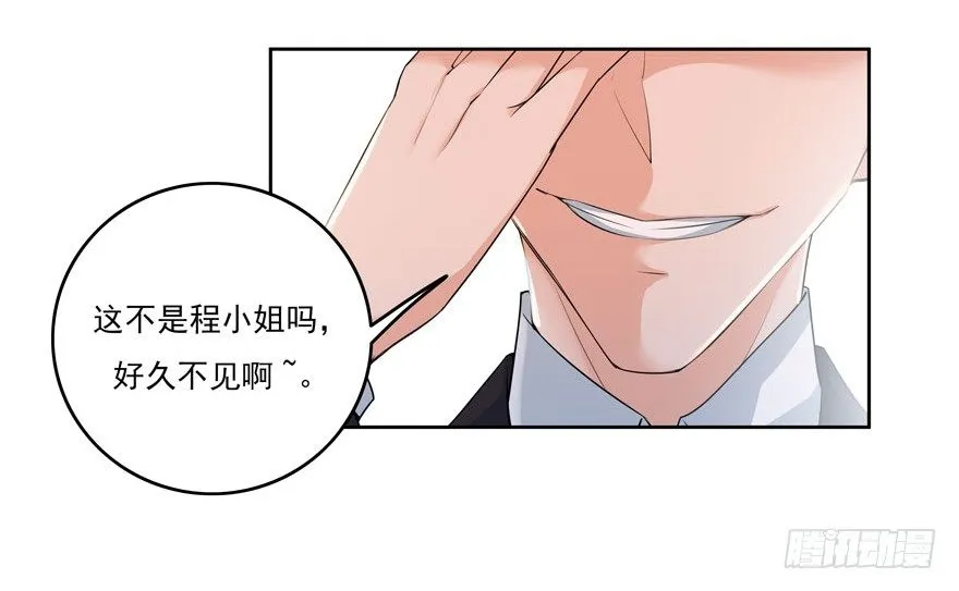 23.环以小泰迪 第4页