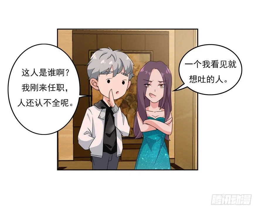 23.环以小泰迪 第7页