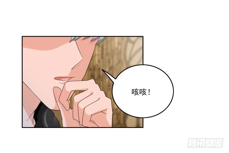 23.环以小泰迪 第8页