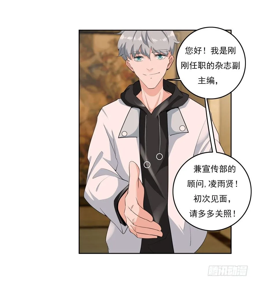 23.环以小泰迪 第9页