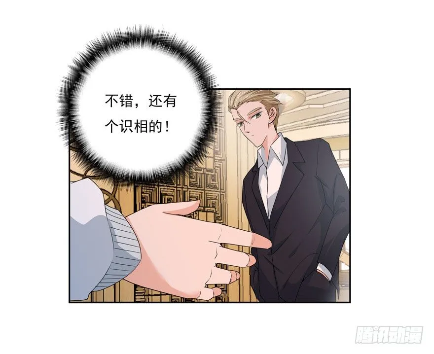 23.环以小泰迪 第10页