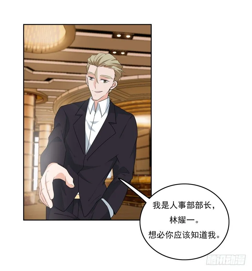 23.环以小泰迪 第11页