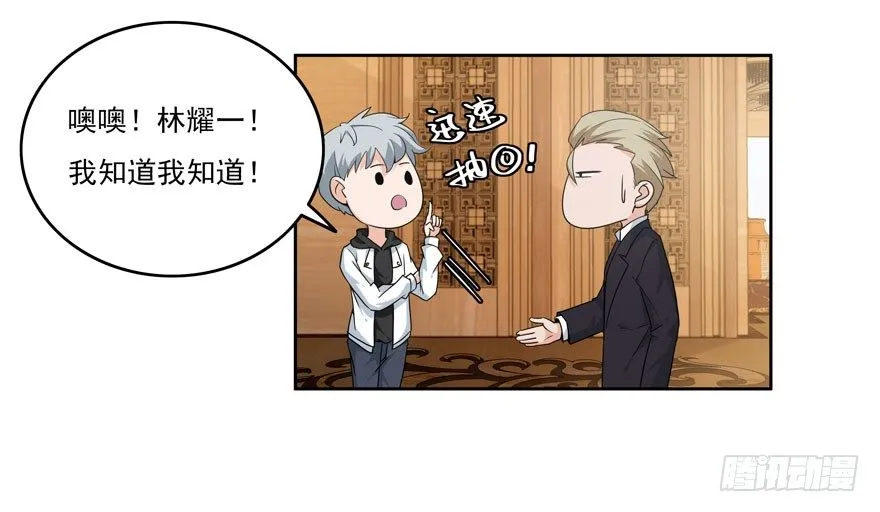 23.环以小泰迪 第12页