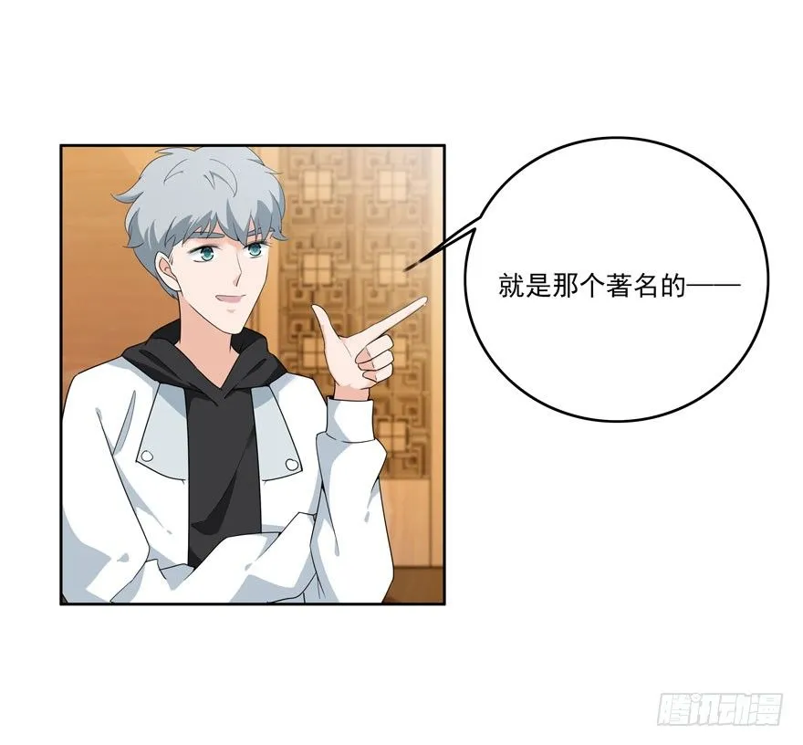23.环以小泰迪 第13页