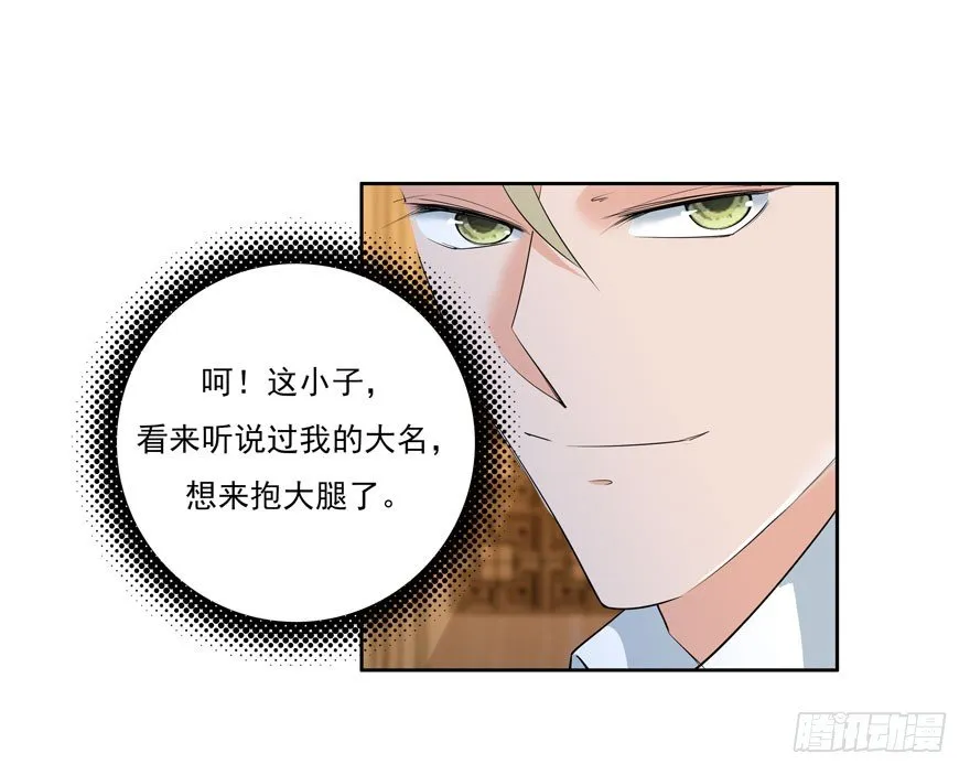 23.环以小泰迪 第14页
