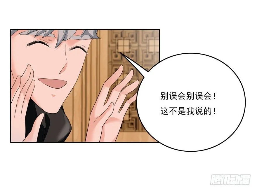 23.环以小泰迪 第16页