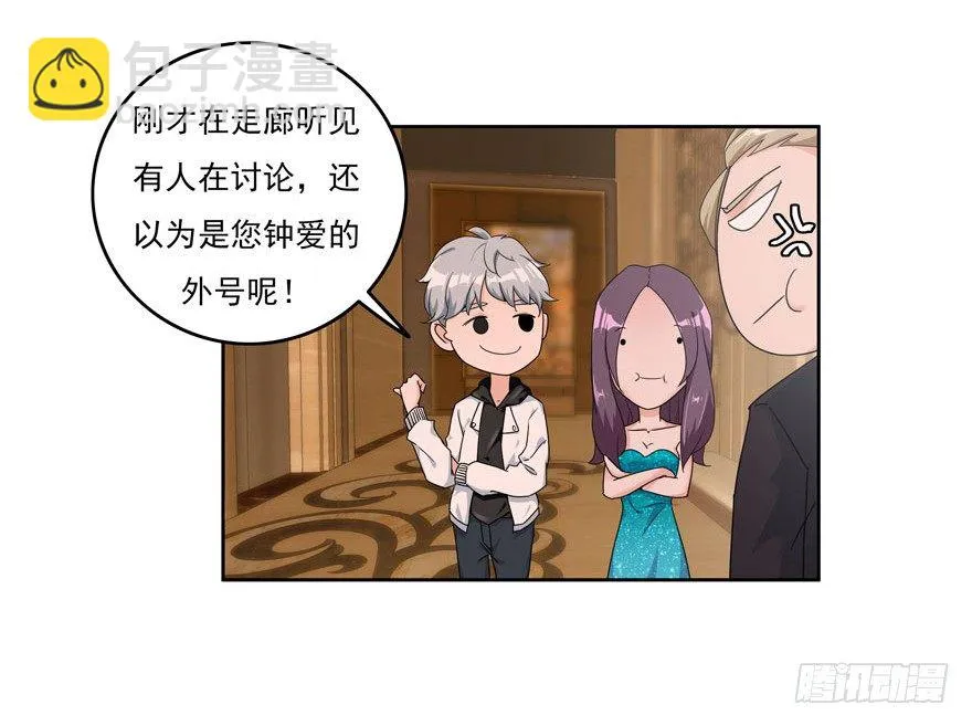 23.环以小泰迪 第17页
