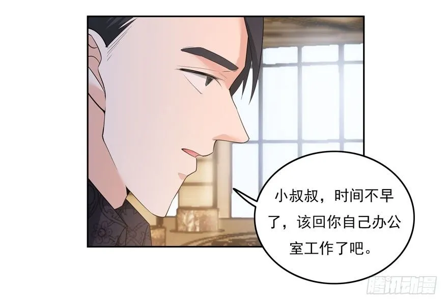 23.环以小泰迪 第21页