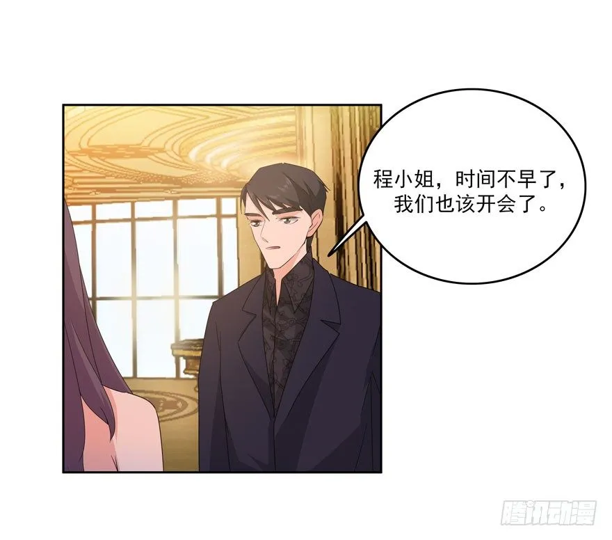 23.环以小泰迪 第24页