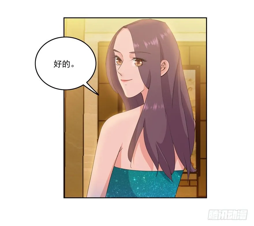 23.环以小泰迪 第25页