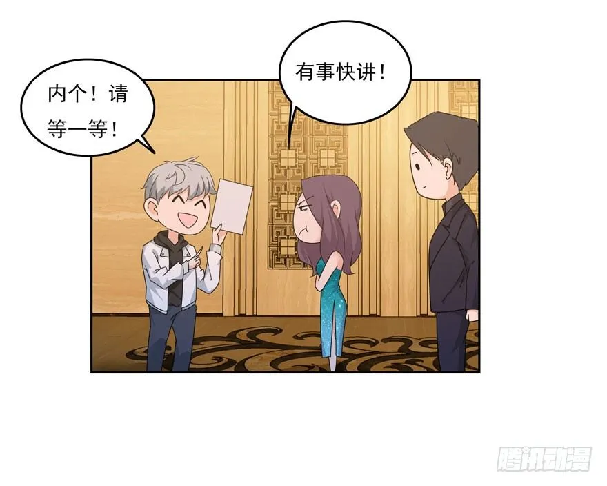 23.环以小泰迪 第26页