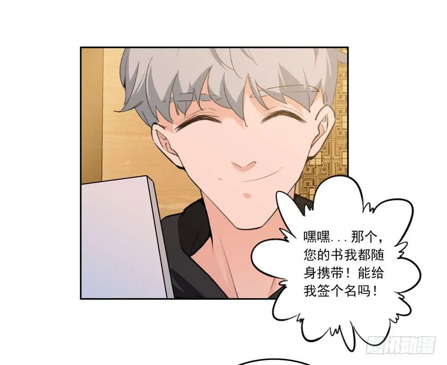 23.环以小泰迪 第27页