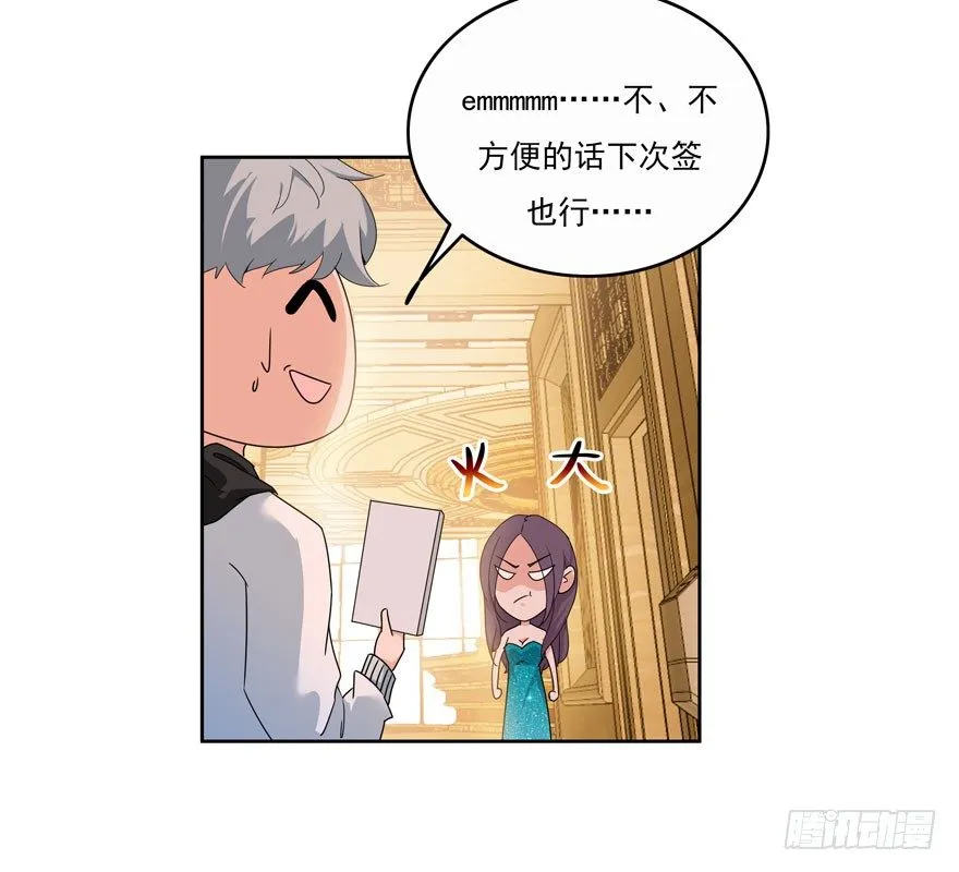 23.环以小泰迪 第28页