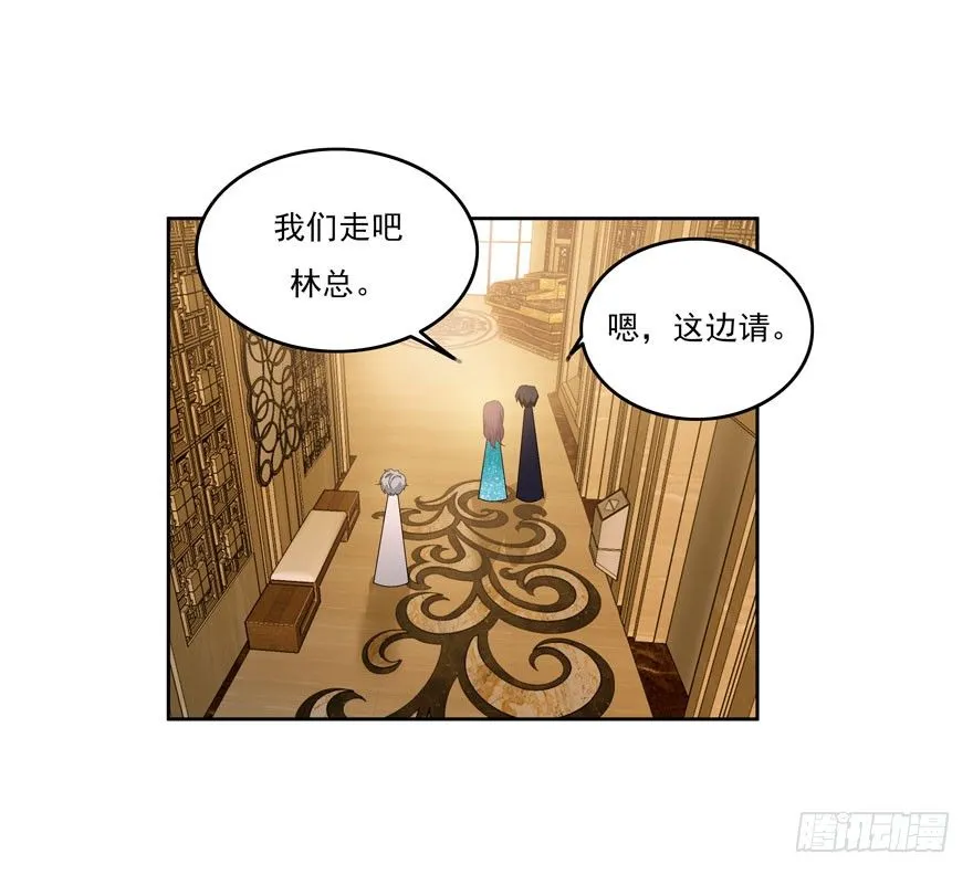23.环以小泰迪 第29页