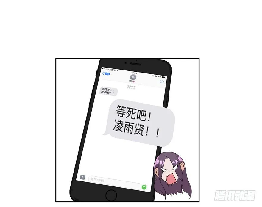 23.环以小泰迪 第32页