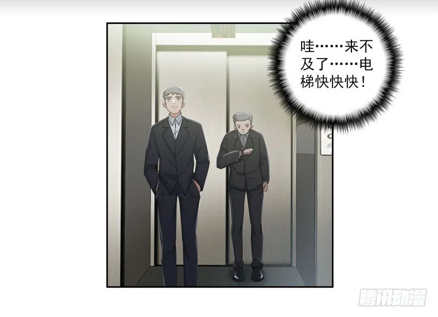 26.窃听器 第14页