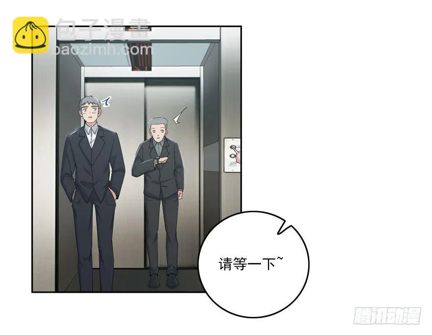 26.窃听器 第15页