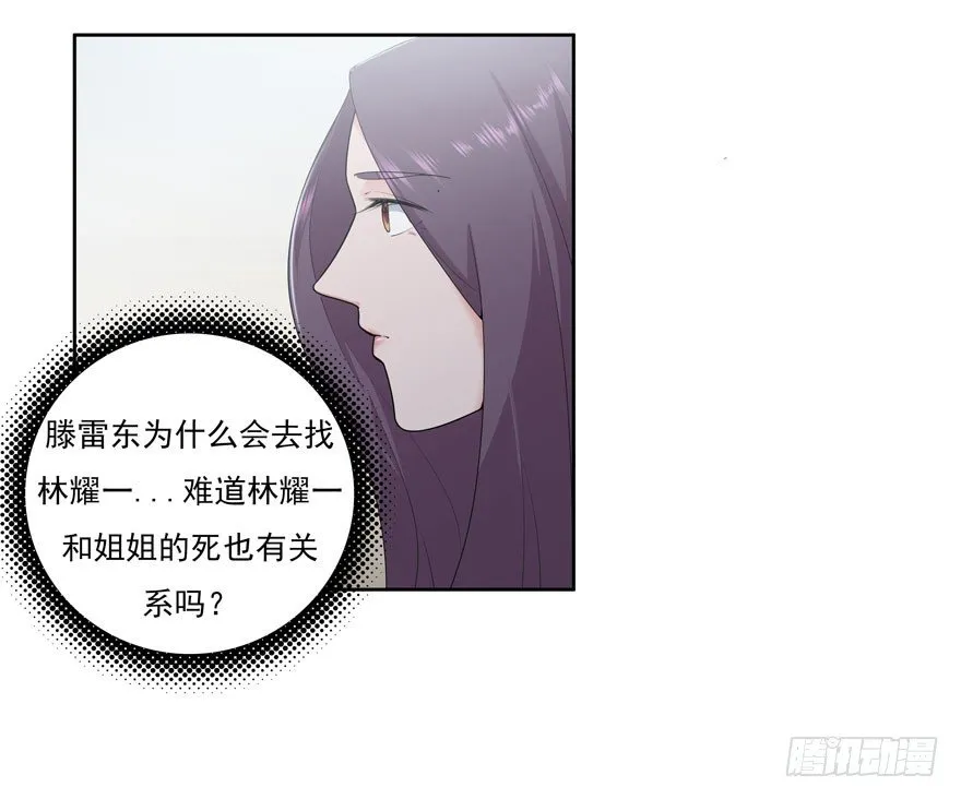26.窃听器 第18页