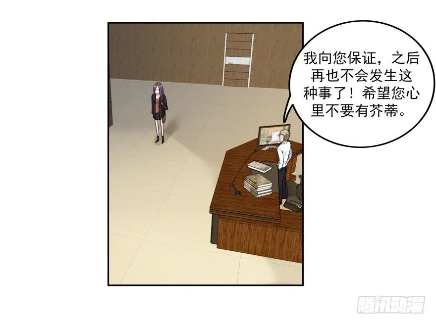 26.窃听器 第32页