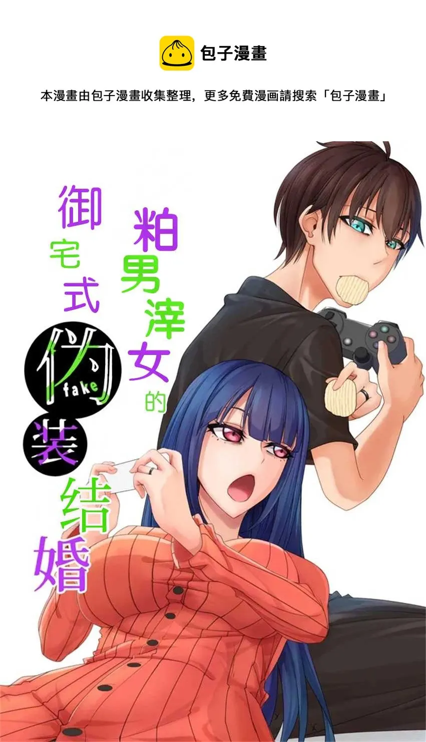 第01话 第1页