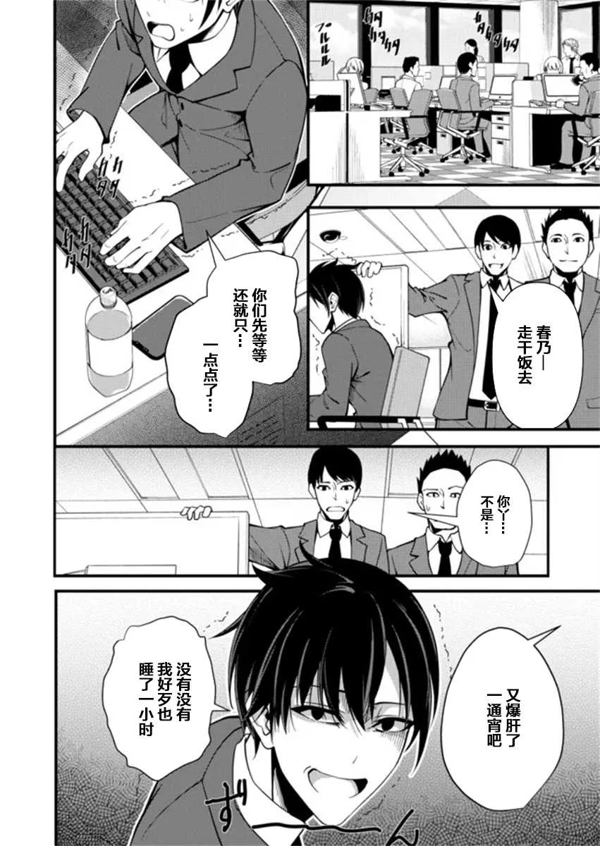 第01话 第2页