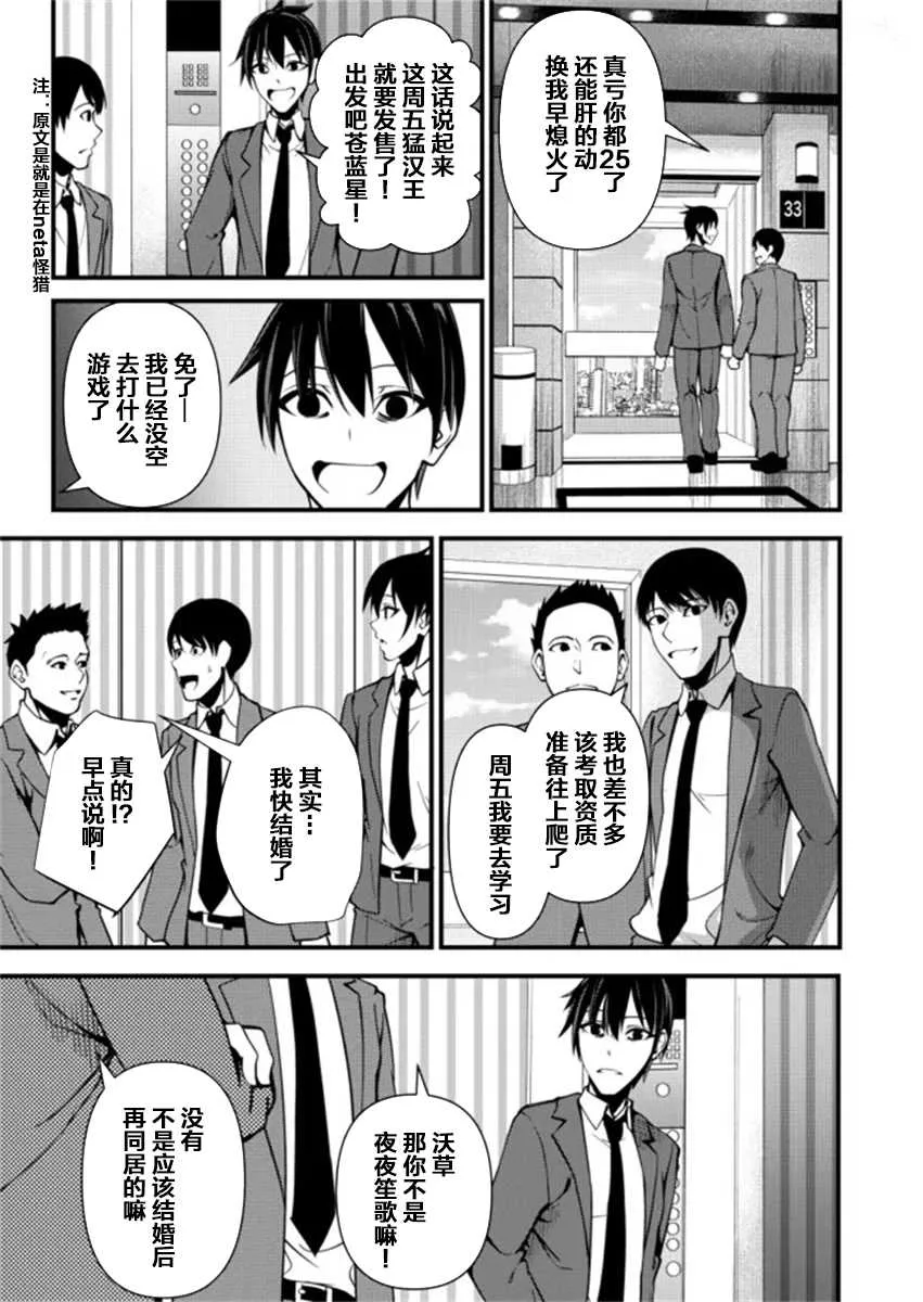 第01话 第3页